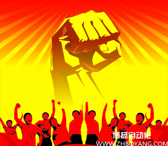 博揚自動化召開“下午茶座談會”！