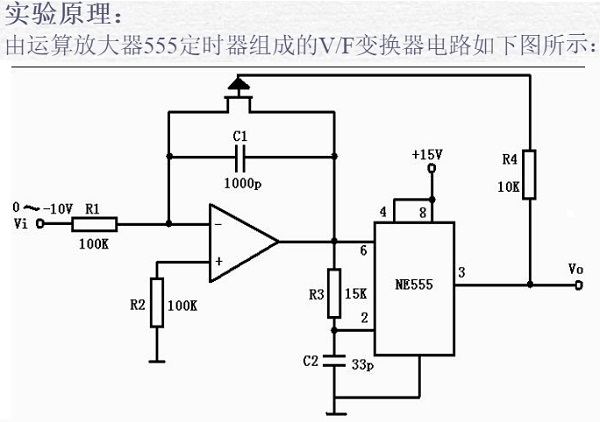 vf變換器原理圖