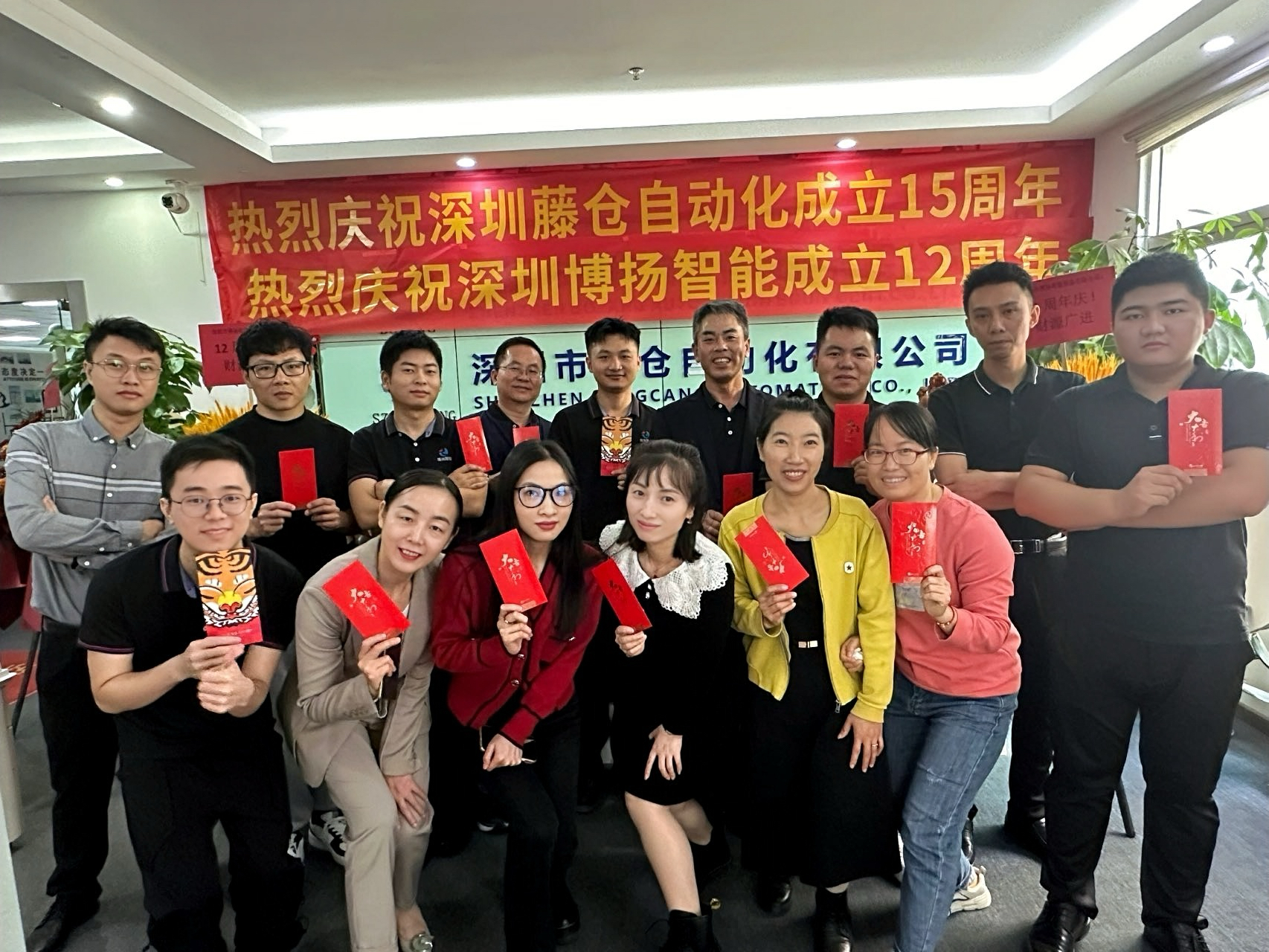 博揚(yáng)智能十二周年慶，展示團(tuán)結(jié)精神風(fēng)貌！