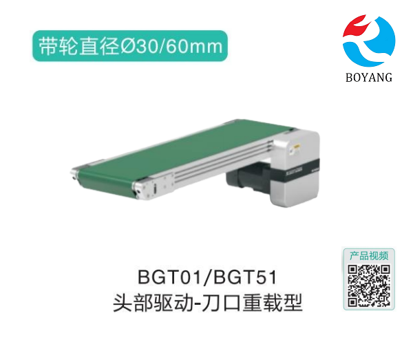 刀口重載型BGT01/BGT51頭部驅動氣力輸送機