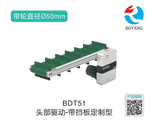帶擋板定制型BDT51頭部驅(qū)動(dòng)鏈?zhǔn)捷斔蜋C(jī)
